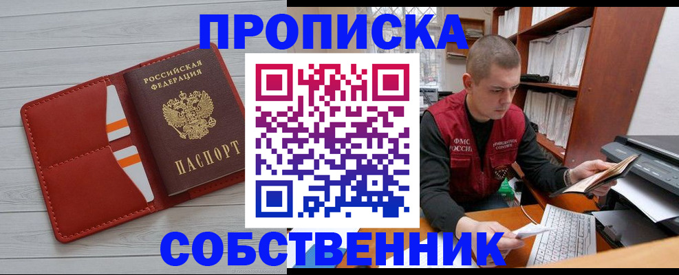 временная регистрация в квартире в Николаевске-на-Амуре