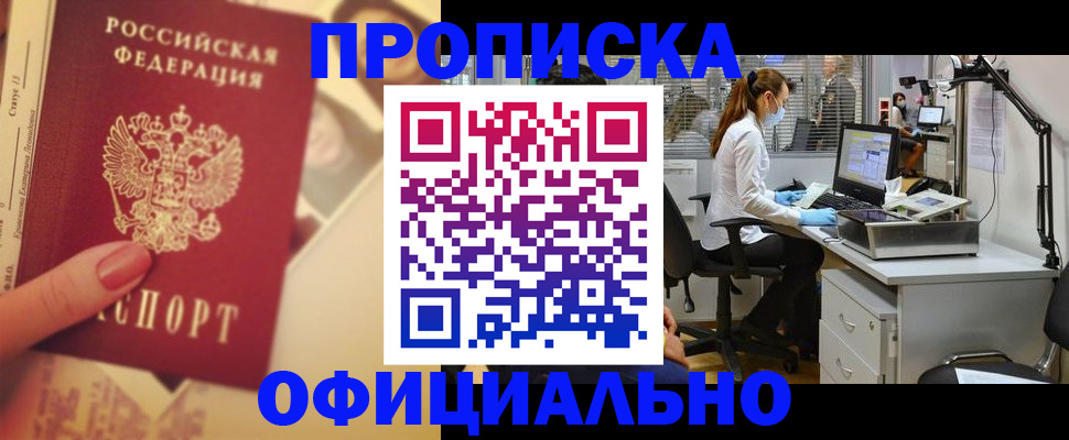 временная регистрация гарантия в Николаевске-на-Амуре