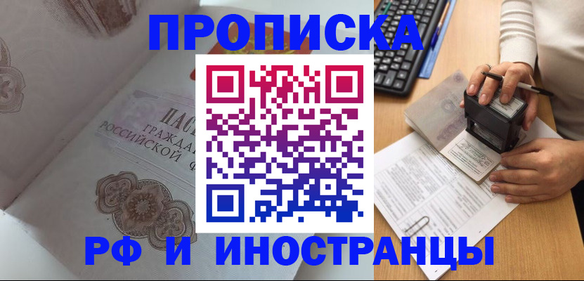 временная регистрация 2025 в Николаевске-на-Амуре