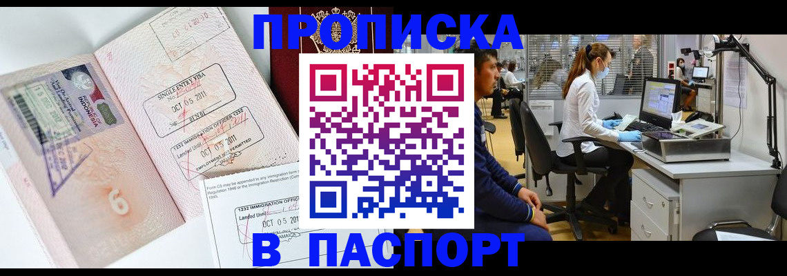 временная регистрация для школы в Николаевске-на-Амуре