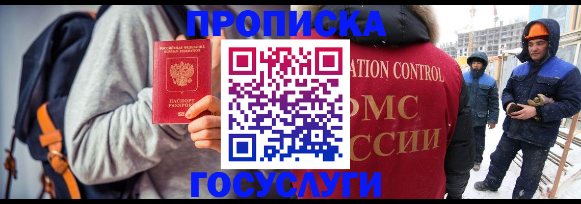 миграционный учет в Николаевске-на-Амуре